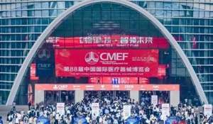 ��88��CMEF�t(y��)����(hu��)���������_(k��i)�Ļ