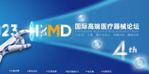 2023 IHMD���H�߶��t(y��)����еՓ��